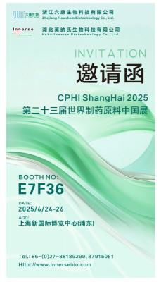 2025 CPHI全球展會盛大開幕：湖北英納氏生物與浙江六康生物攜流動(dòng)化學(xué)與連續(xù)流技術(shù)引領(lǐng)行業(yè)創(chuàng)新 